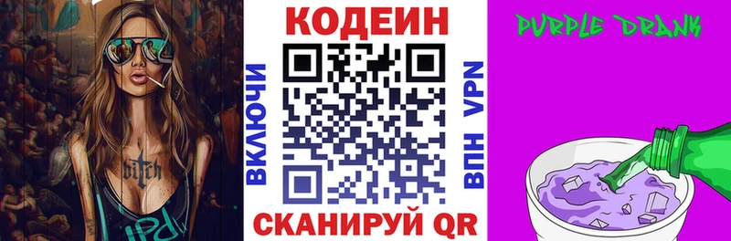 Купить закладки  Нахабино  Кодеиновый сироп Lean Purple Drank 