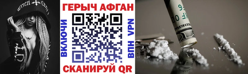 Купить закладки  Нахабино  Героин VHQ 