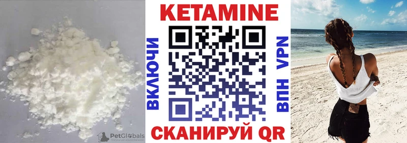 Кетамин VHQ  Купить  Нахабино 