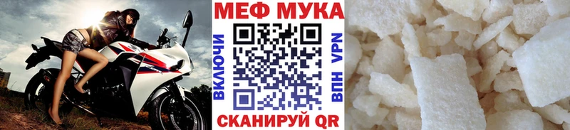 МЕФ mephedrone  Купить закладки  Нахабино 