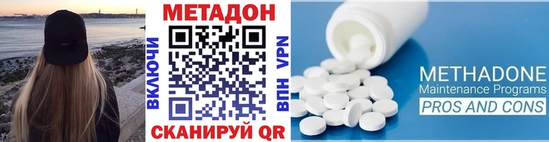 Метадон кристалл Нахабино