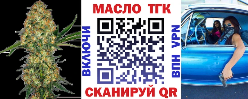 Купить где  Нахабино  ТГК THC oil 